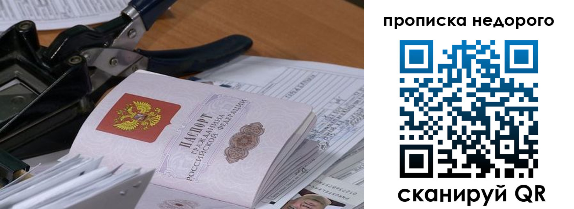 где прописаться в Гулькевичах