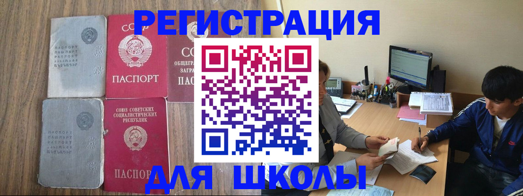 прописка для кредита в Гулькевичах