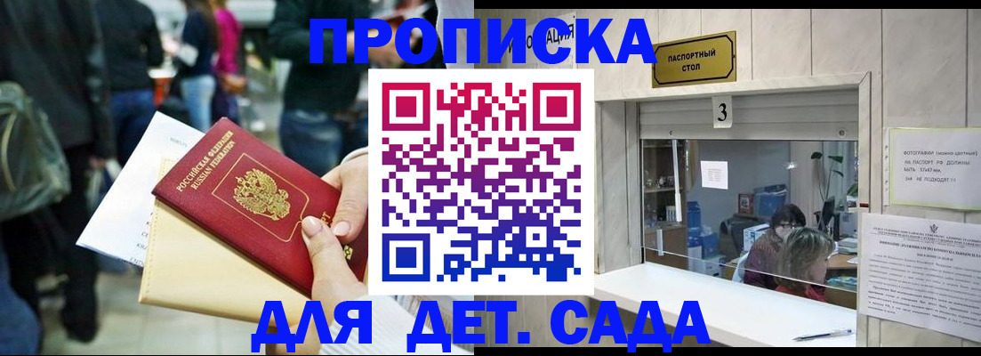 регистрация в Гулькевичах