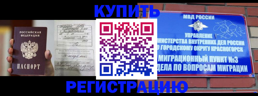 прописка в квартире в Гулькевичах