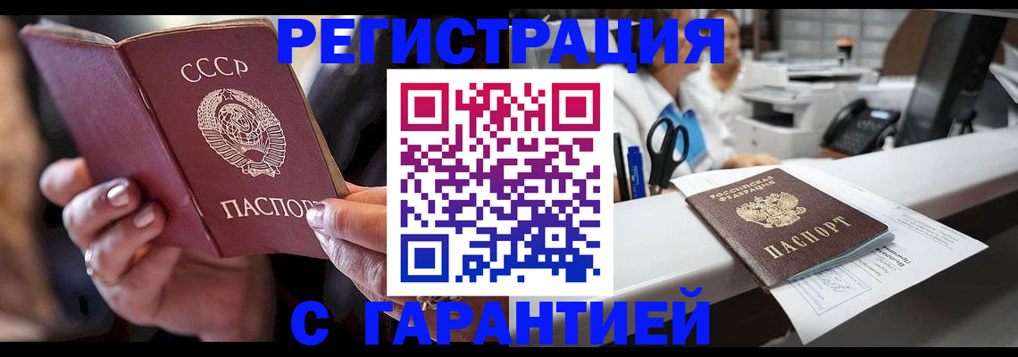 прописка законно в Гулькевичах