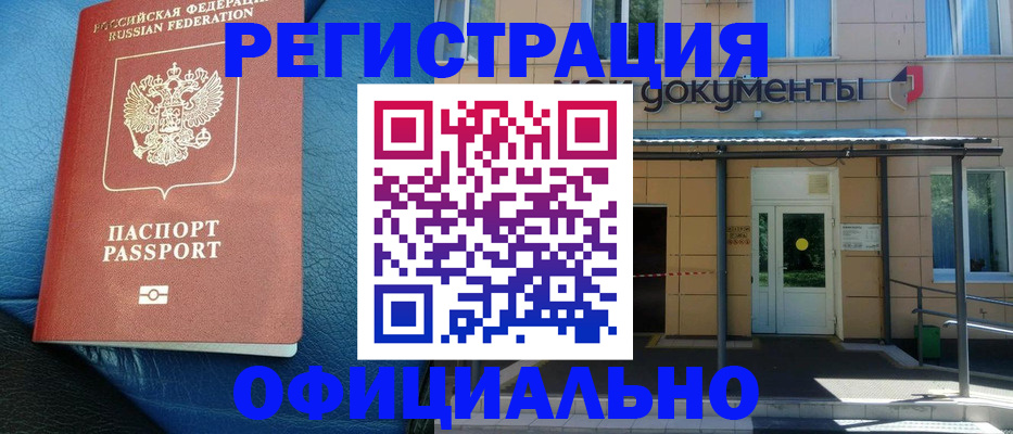 временная регистрация законно в Гулькевичах