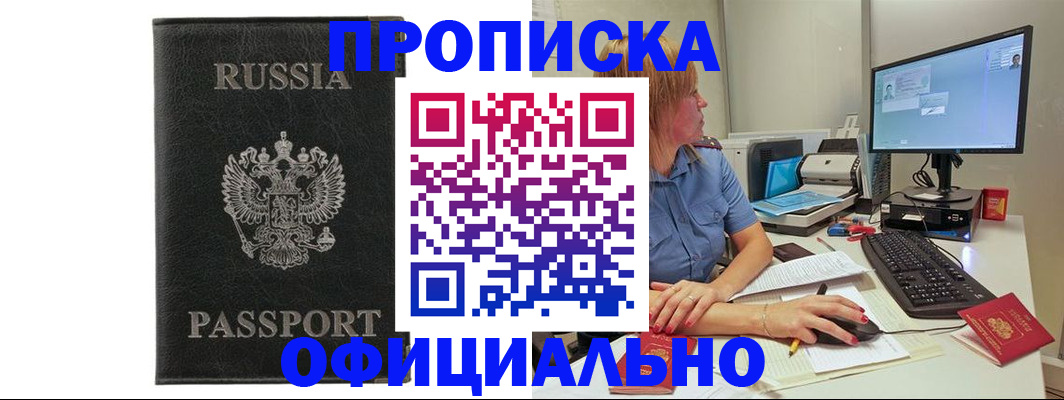 временная прописка в Гулькевичах