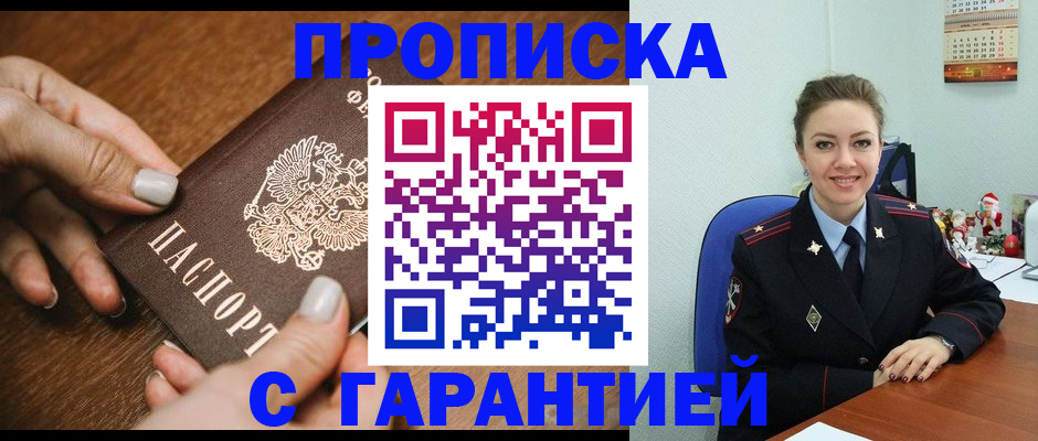 миграционный учет в Гулькевичах