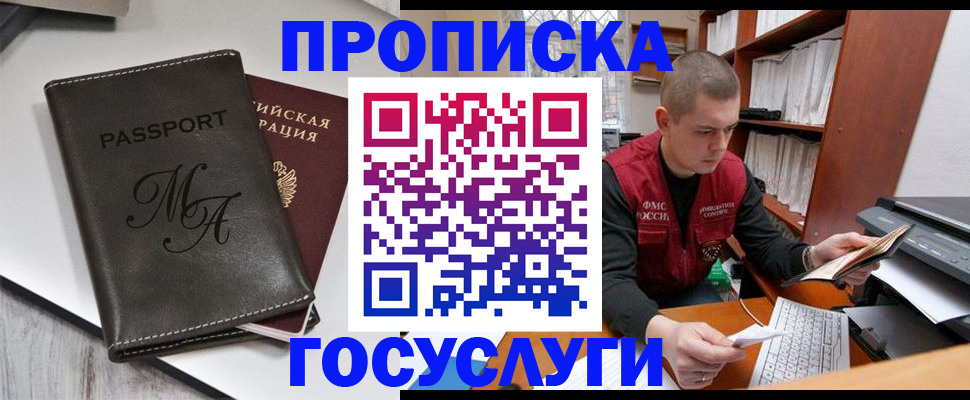 прописка паспорт в Гулькевичах