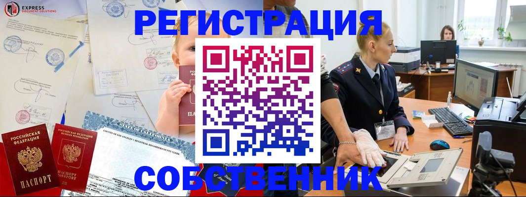 временная регистрация для всех в Гулькевичах