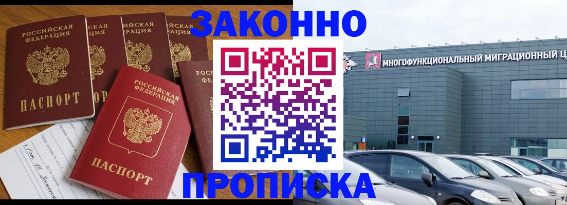 прописка в квартире в Гулькевичах