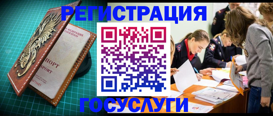 где прописаться в Гулькевичах